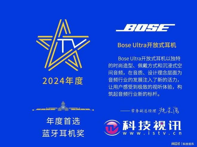 式耳机荣获“年度首选蓝牙耳机奖”瓦力棋牌Bose Ultra开放(图8) 式耳机荣获“年度首选蓝牙耳机奖”瓦力棋牌Bose Ultra开放(图8)