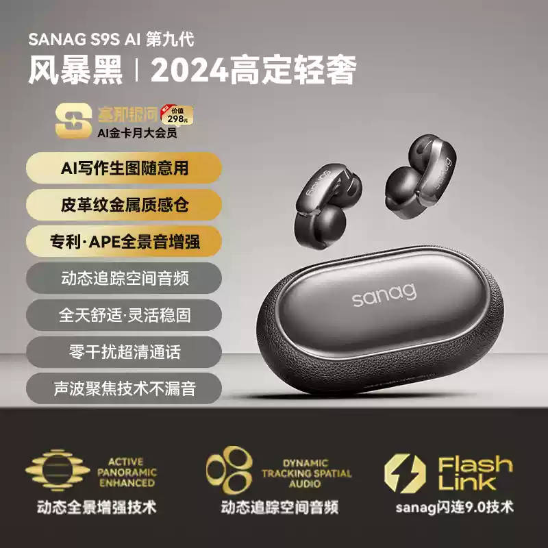 耳夹耳机销量与创新双丰收!瓦力游戏沙利文认证!塞那(图6) 耳夹耳机销量与创新双丰收!瓦力游戏沙利文认证!塞那(图6)